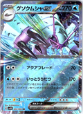 Groudon-EX #022/066 — Shiny Collection (Japanese)