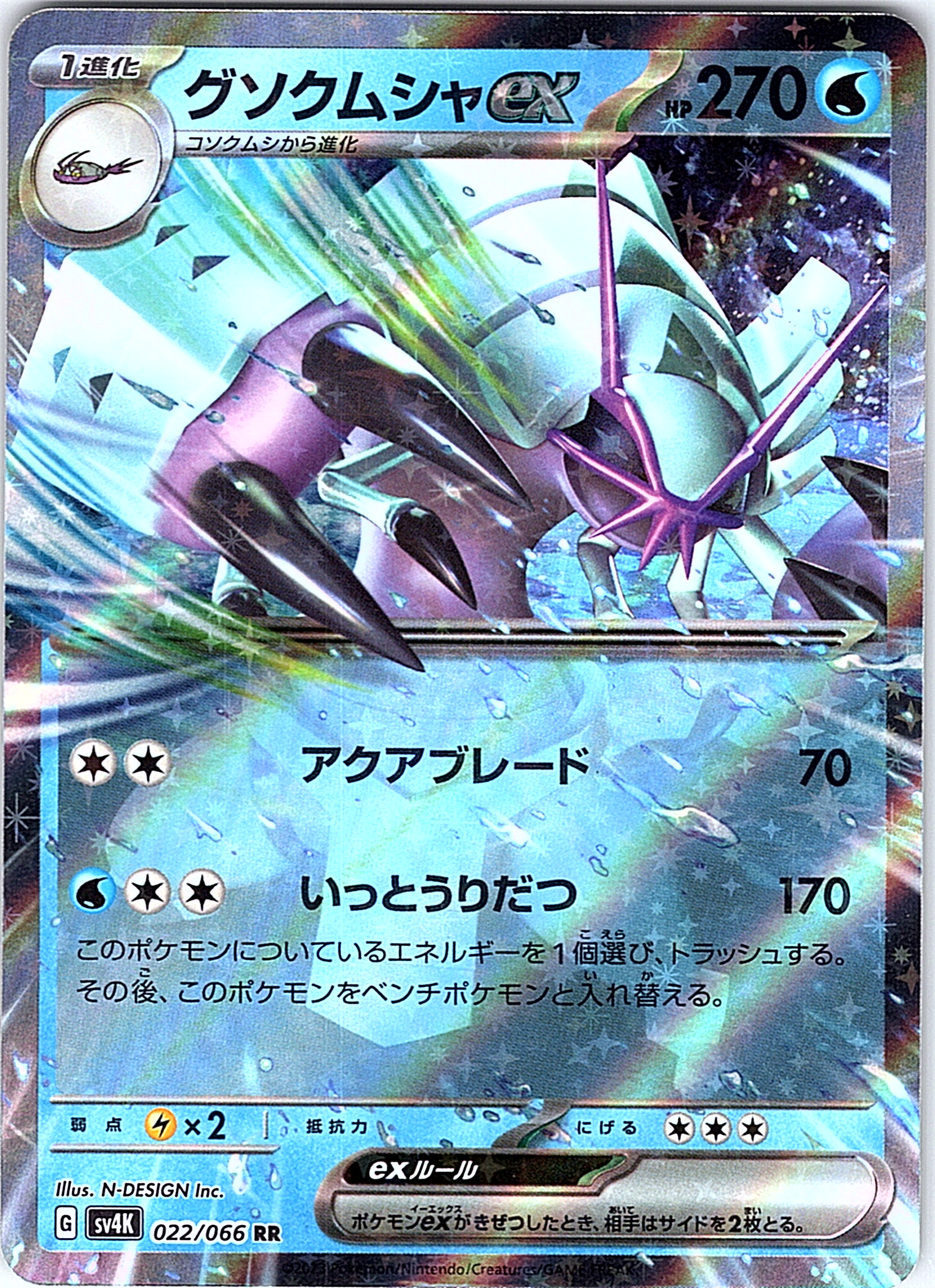 Groudon-EX #022/066 — Shiny Collection (Japanese)