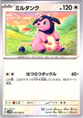 Miltank #053/066 — Scarlet & Violet (Japanese)