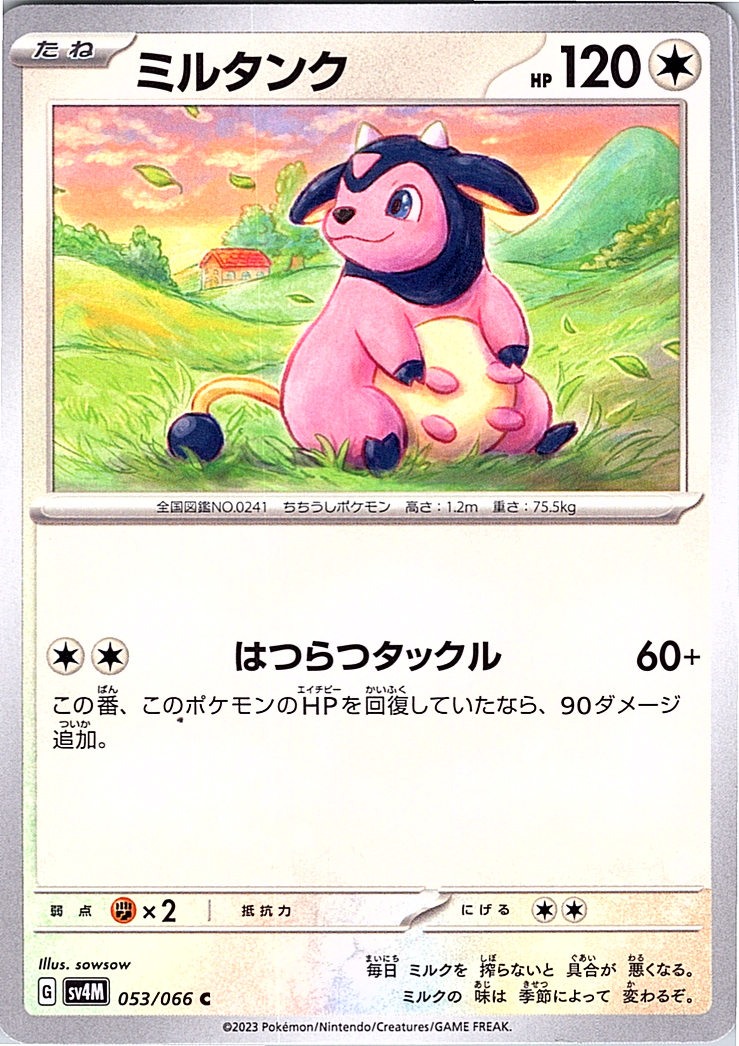 Miltank #053/066 — Scarlet & Violet (Japanese)