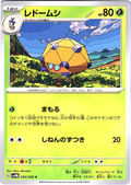 レドームシ #004/066 — Pokémon Card 151 (Japanese)
