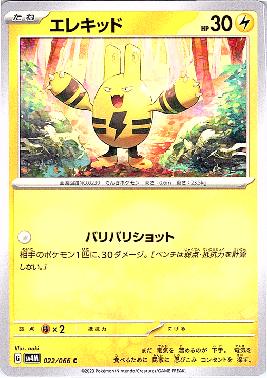 Electkid #022/066 — Pokémon Scarlet & Violet (Japanese)