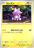 Meowth #026/066 — Scarlet & Violet (Japanese)