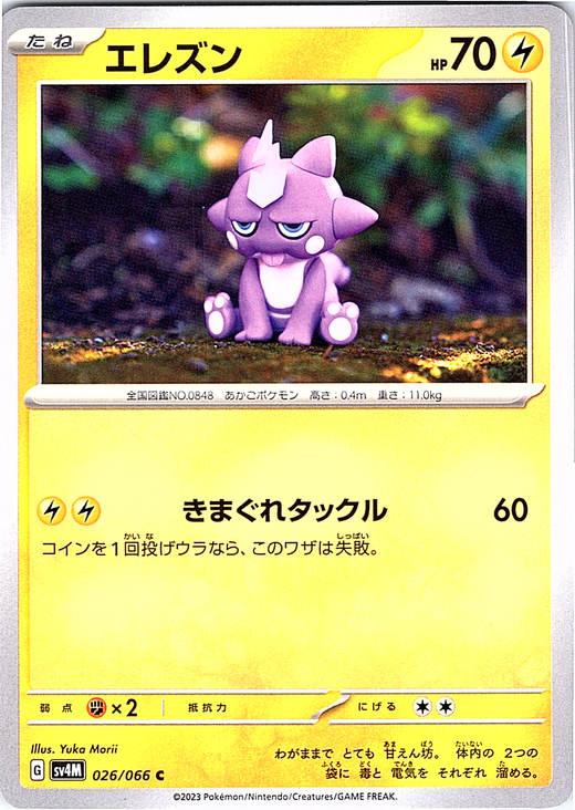 Meowth #026/066 — Scarlet & Violet (Japanese)
