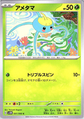 Amemoth #001/066 — S8a (Japanese)