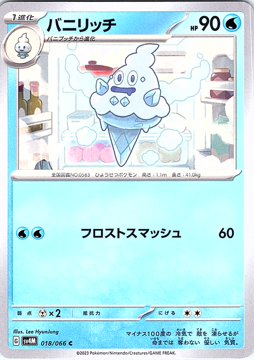 Vanillish #018/066 — Snow Hazard (Japanese)