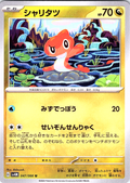 Shaymin #047/066 — Pokémon Scarlet & Violet (Japanese)