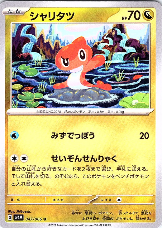 Shaymin #047/066 — Pokémon Scarlet & Violet (Japanese)