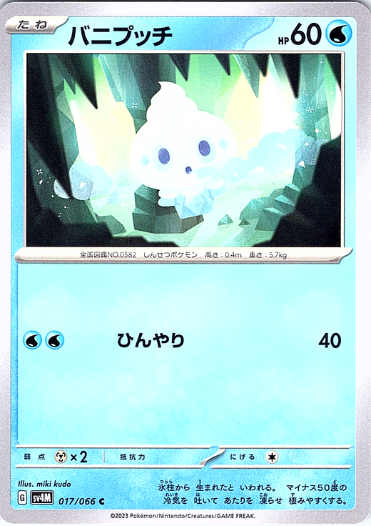 Vanipede #017/066 — Scarlet & Violet (Japanese)