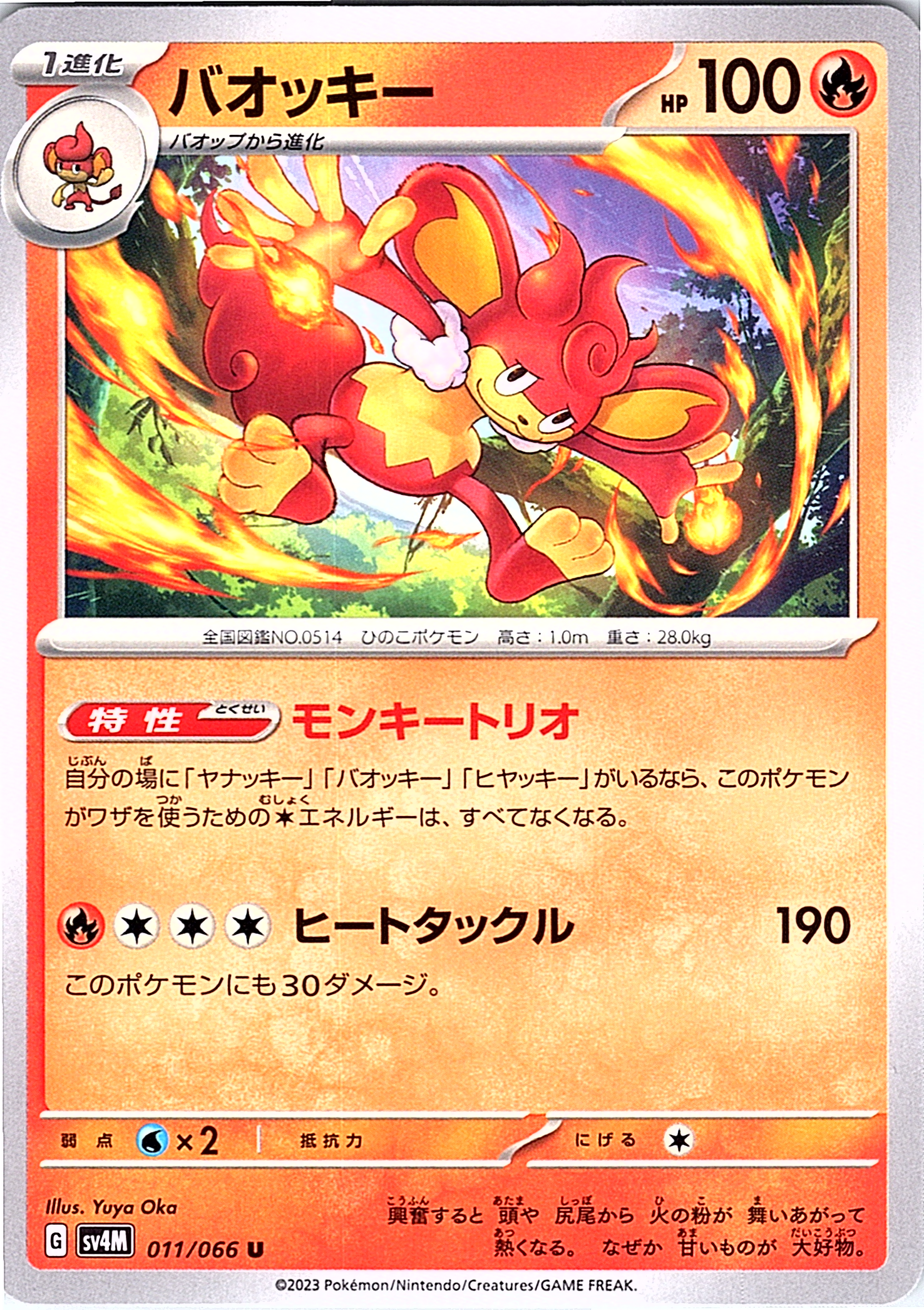 Monferno #071/066 — Scarlet & Violet (Japanese)