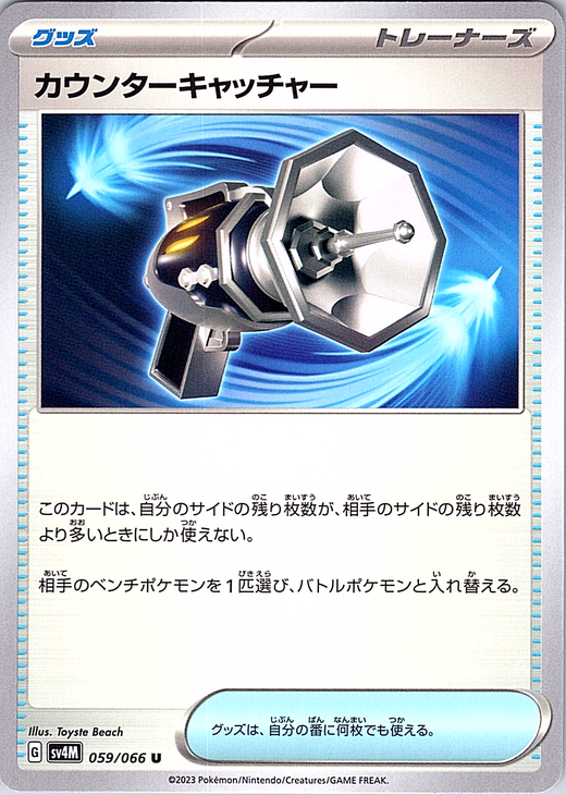Counter Catcher #059/066 — Scarlet & Violet (Japanese)