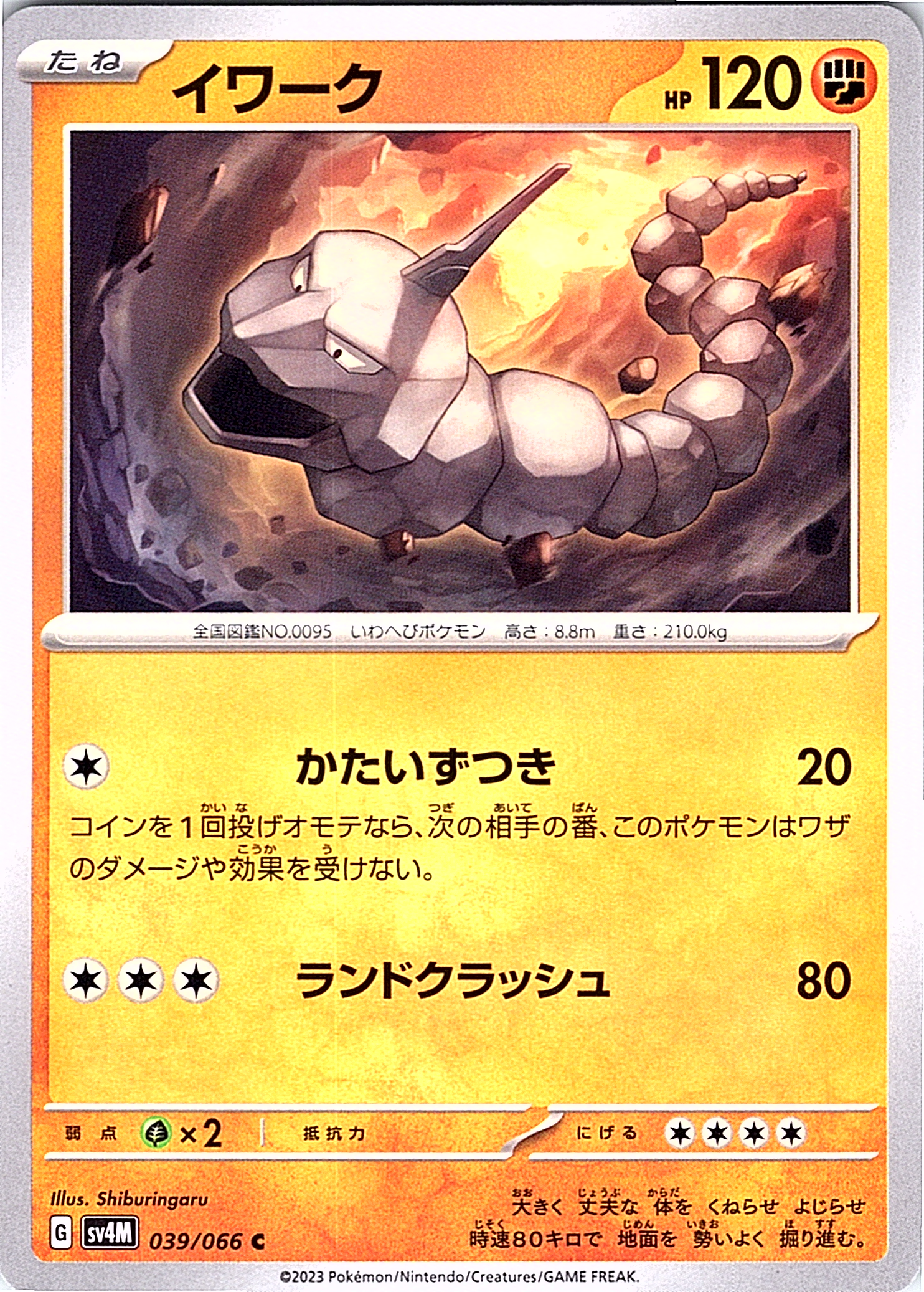 Onix #039/066 — Scarlet & Violet (Japanese)