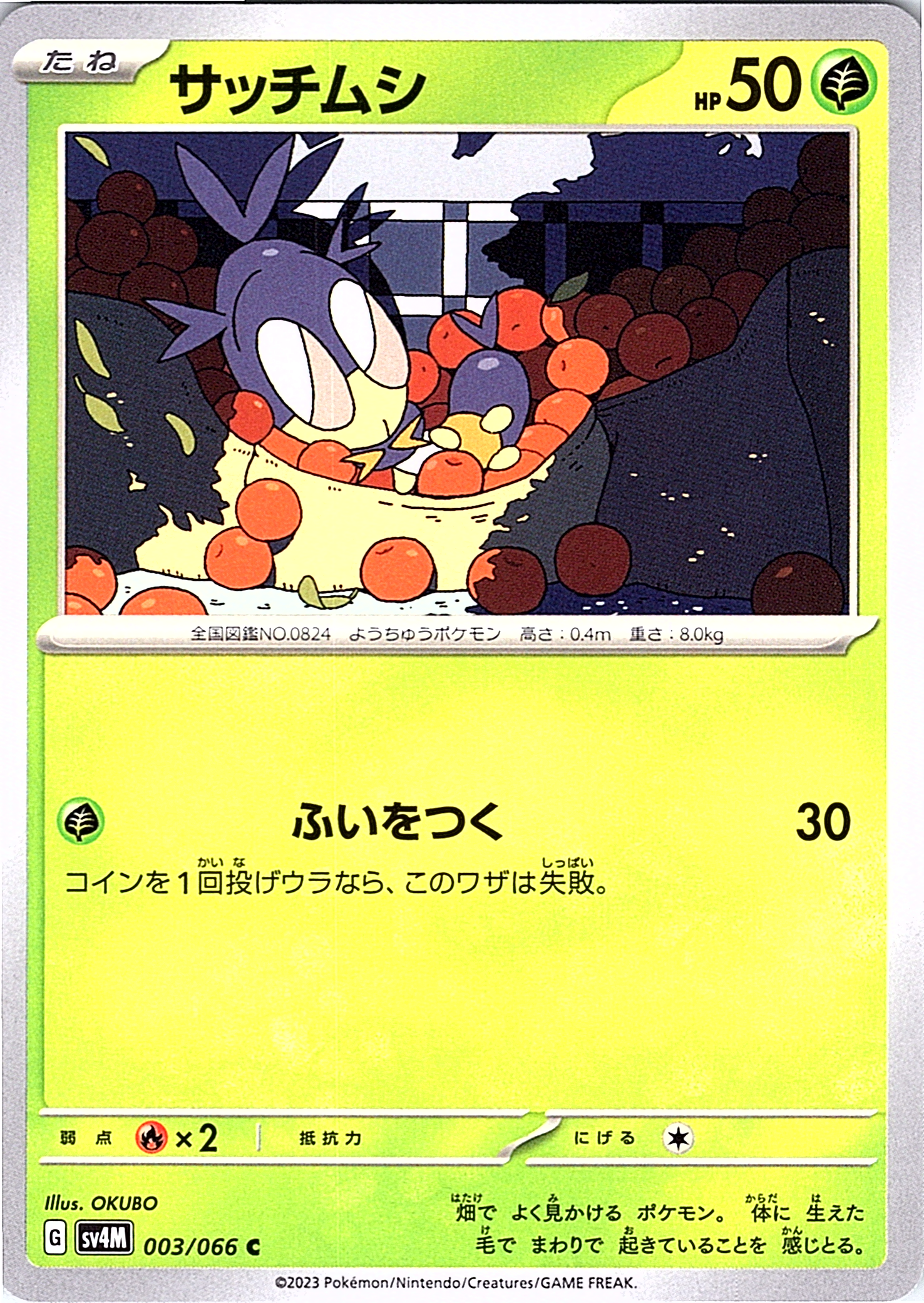 Satchmushi #003/066 — Scarlet & Violet (Japanese)