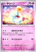 Chirin #028/066 — Pokémon Scarlet & Violet (Japanese)