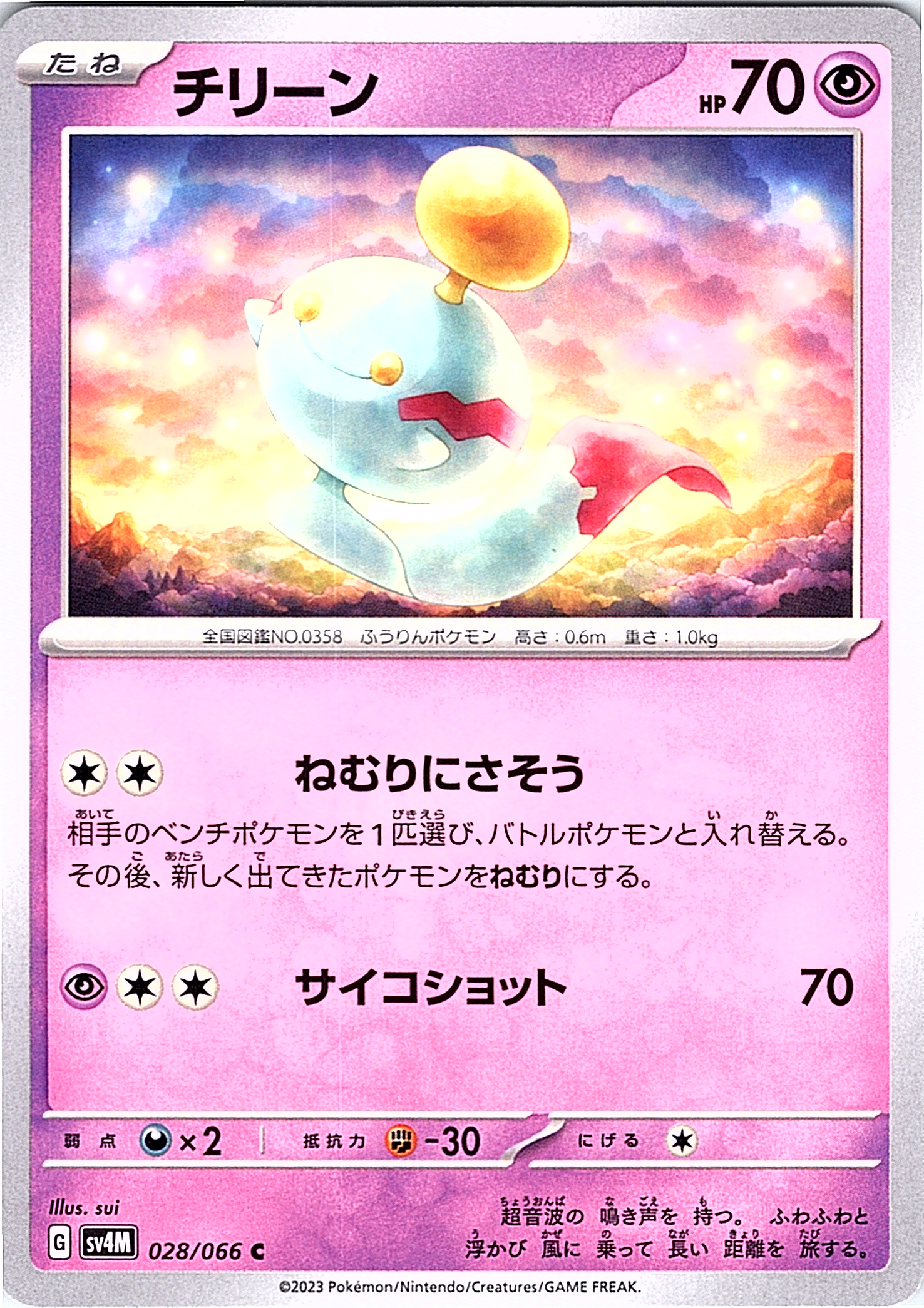 Chirin #028/066 — Pokémon Scarlet & Violet (Japanese)