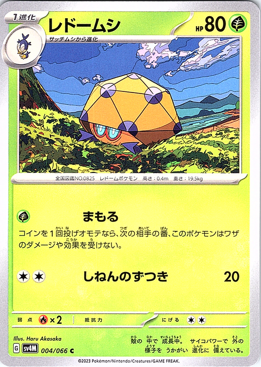Shroomish #004/066 — Scarlet & Violet (Japanese)