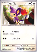Aipom #051/066 — Scarlet & Violet (Japanese)