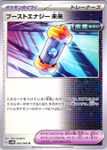 Boost Energy #062/066 — Scarlet & Violet (Japanese)
