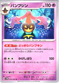 Pumpkaboo #030/066 — Pokémon Scarlet & Violet (Japanese)