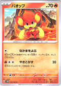Monferno #010/066 — Scarlet & Violet (Japanese)