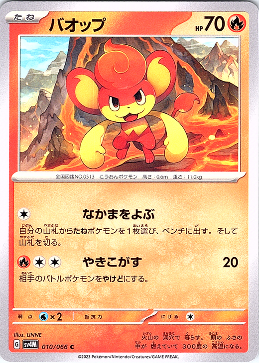 Monferno #010/066 — Scarlet & Violet (Japanese)
