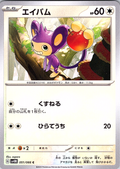 エイパム #051/066 — Pokémon Scarlet & Violet (Japanese)