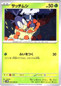 サッチムシ #003/066 — Pokémon Scarlet & Violet (Japanese)