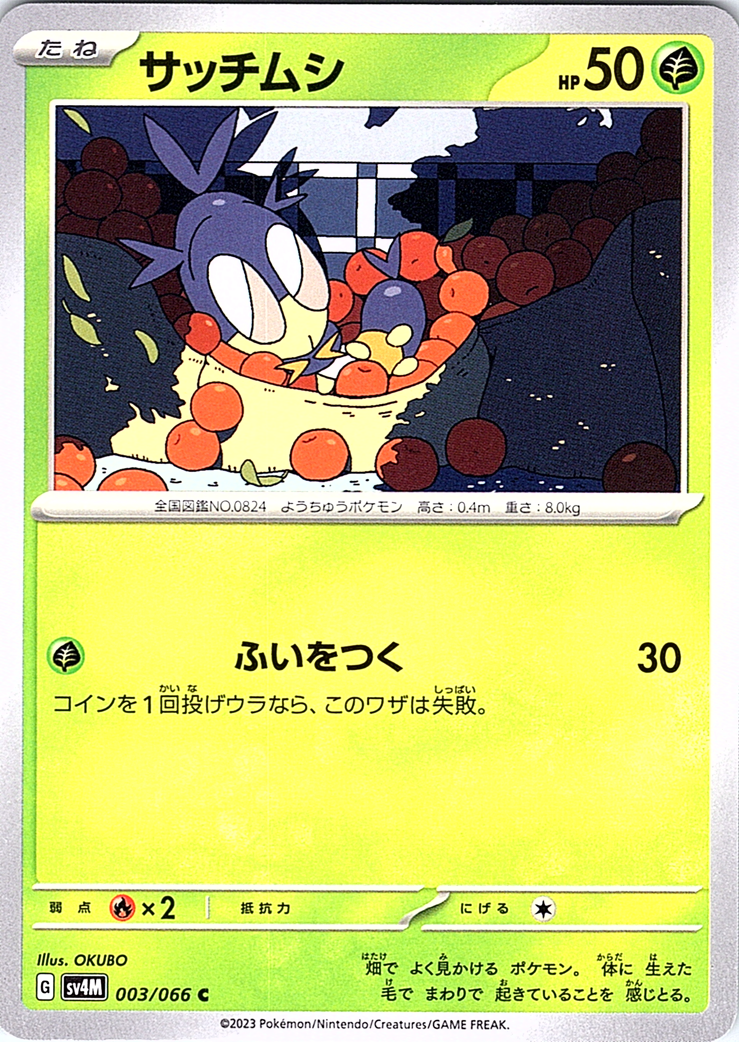 サッチムシ #003/066 — Pokémon Scarlet & Violet (Japanese)