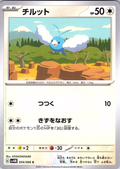 Chirutto #054/066 — Pokémon Card 151 (Japanese)