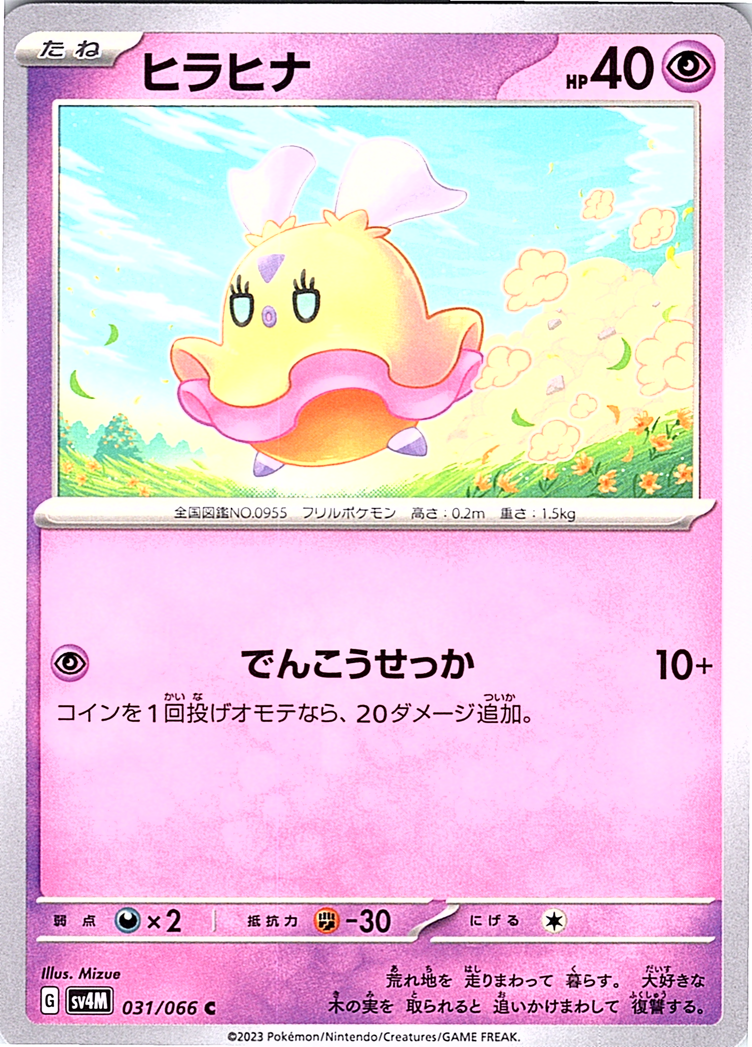 Flabébé #031/066 — Scarlet & Violet (Japanese)