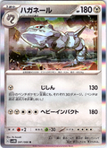 Regirock #041/066 — Pokémon Card 151 (Japanese)