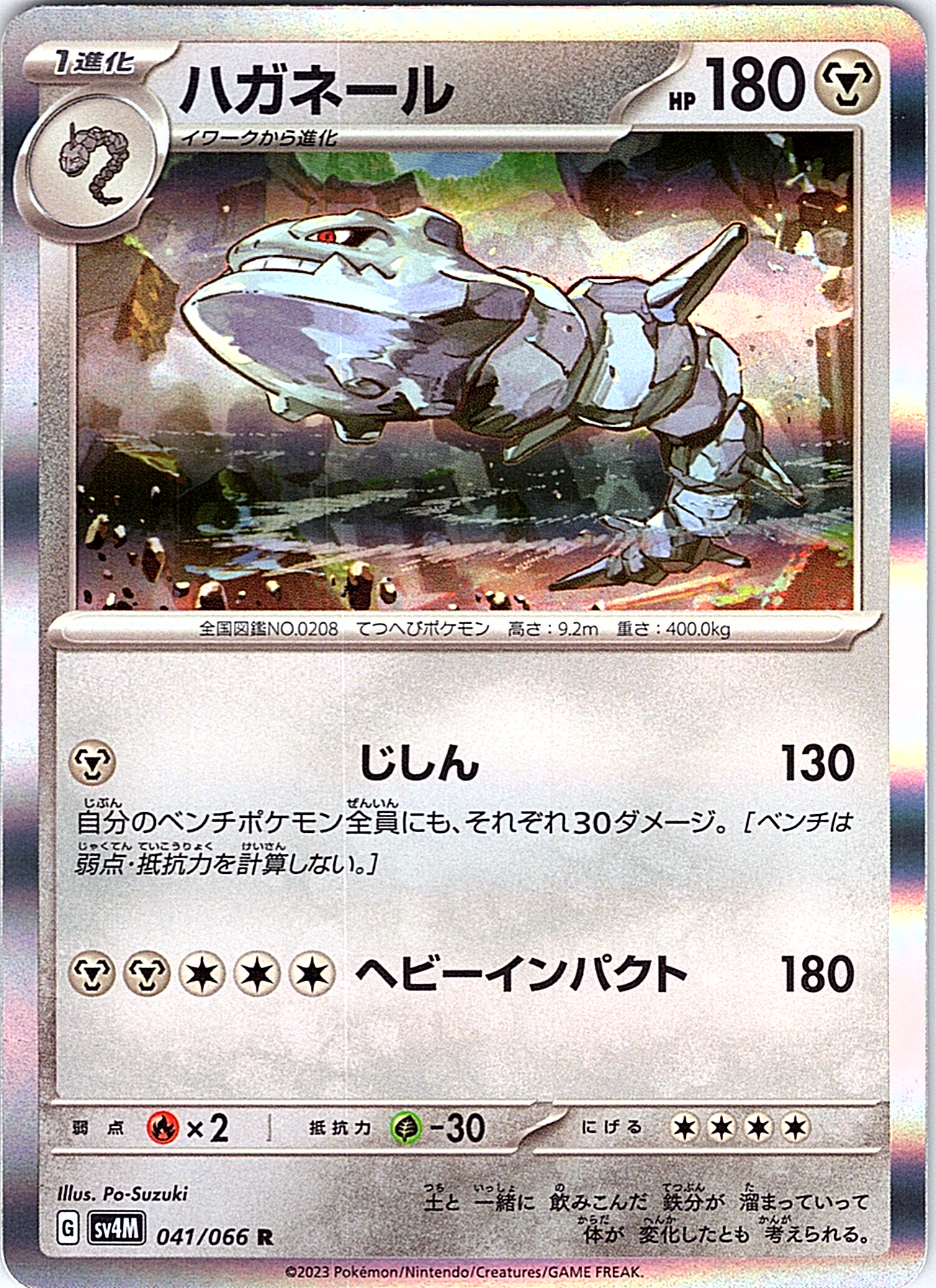 Regirock #041/066 — Pokémon Card 151 (Japanese)