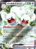 Ikkakumon EX #057/066 — Shiny Star V (Japanese)
