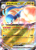 チルタリス #046/066 — Pokémon Card Game Scarlet & Violet (Japanese)