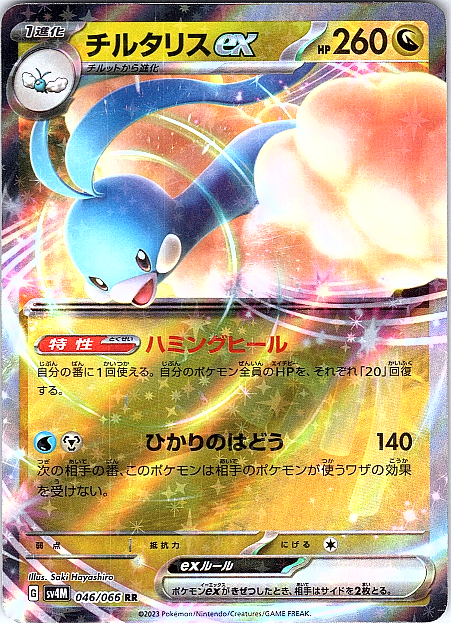 チルタリス #046/066 — Pokémon Card Game Scarlet & Violet (Japanese)