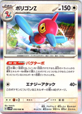 Porygon-Z #050/066 — Shining Legends (Japanese)