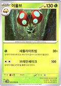 Illumise #005/066 — Pokémon Card Game: Korean