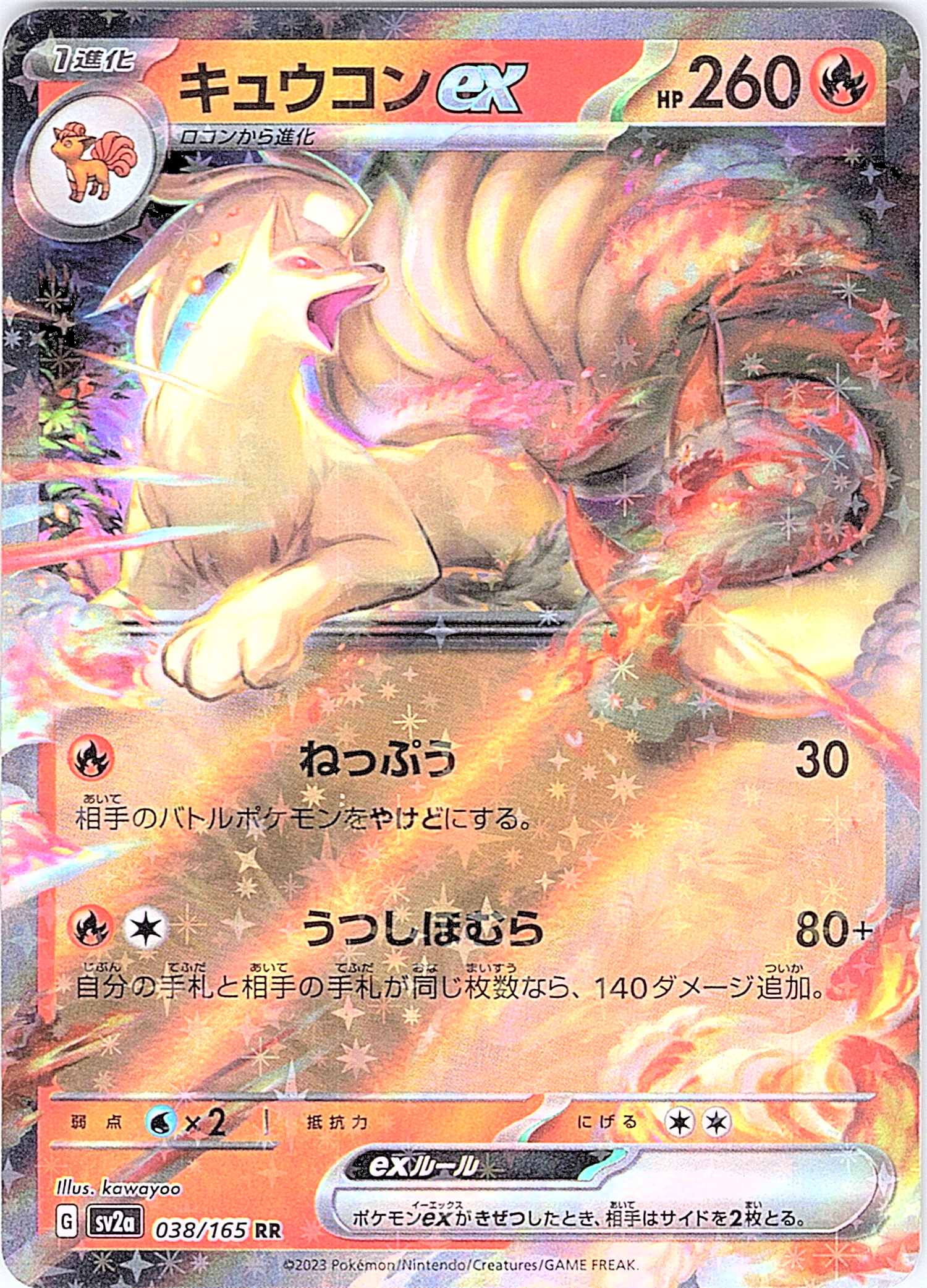 Kyukon ex #038/165 — Pokémon Card 151 (Japanese)