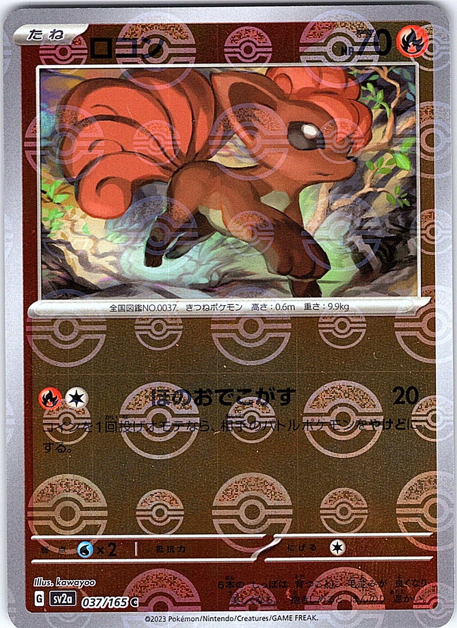 Vulpix #037/165 — Scarlet & Violet (Japanese)