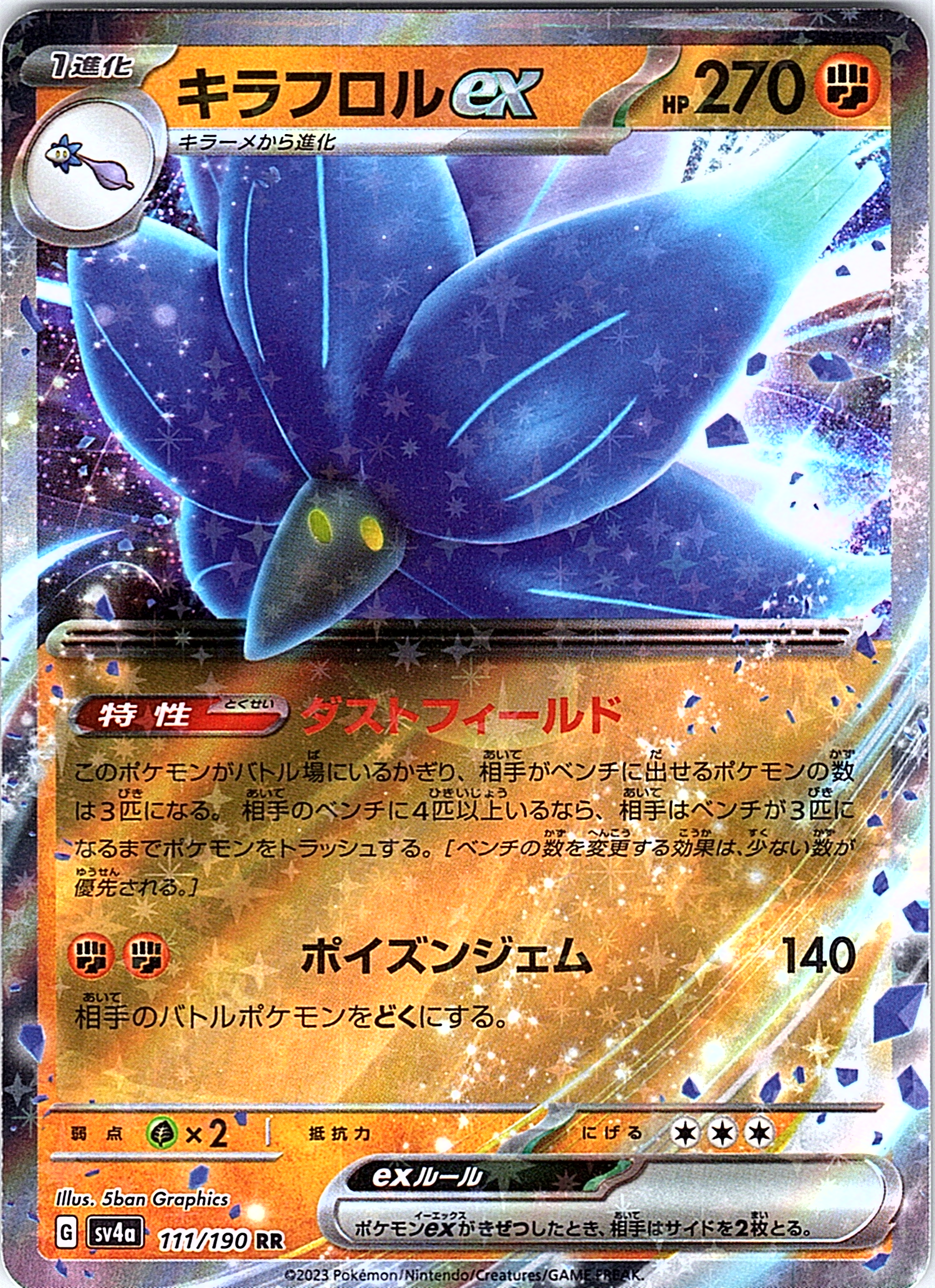 Kiramex #111/190 — Scarlet & Violet (Japanese)
