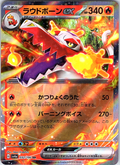 ラウドボーン #032/190 — Pokémon Card Game Sword & Shield (Japanese)