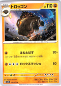 Tropius #040/071 — Scarlet & Violet (Japanese)