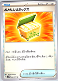 None #061/071 — Pokémon Card 151 (Japanese)