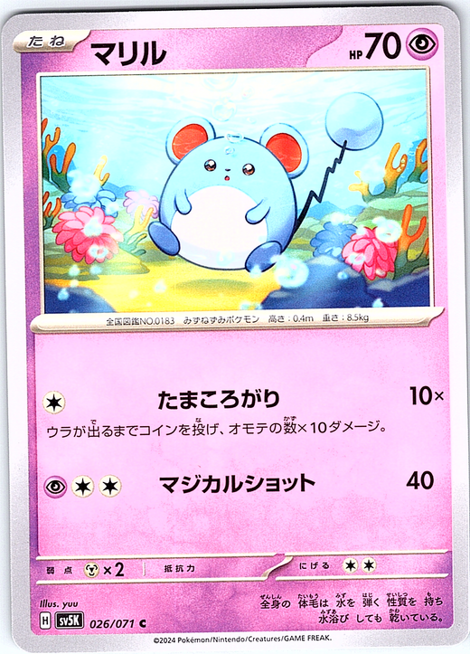 Marill #026/071 — Pokémon Card Game (Japanese)