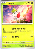 Shaymin #066/071 — Shiny Star V (Japanese)