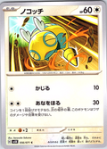 Nokotch #056/071 — Scarlet & Violet (Japanese)