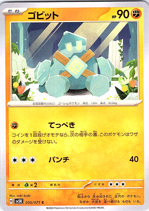 Gobbito #035/071 — Pokémon Card Game: Scarlet & Violet (Japanese)