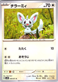 チラーミィ #059/071 — Pokémon Card 151 (Japanese)