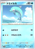 Namorilka #022/071 — Scarlet & Violet (Japanese)