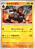 Sekitanzan #041/071 — Pokémon Card 151 (Japanese)